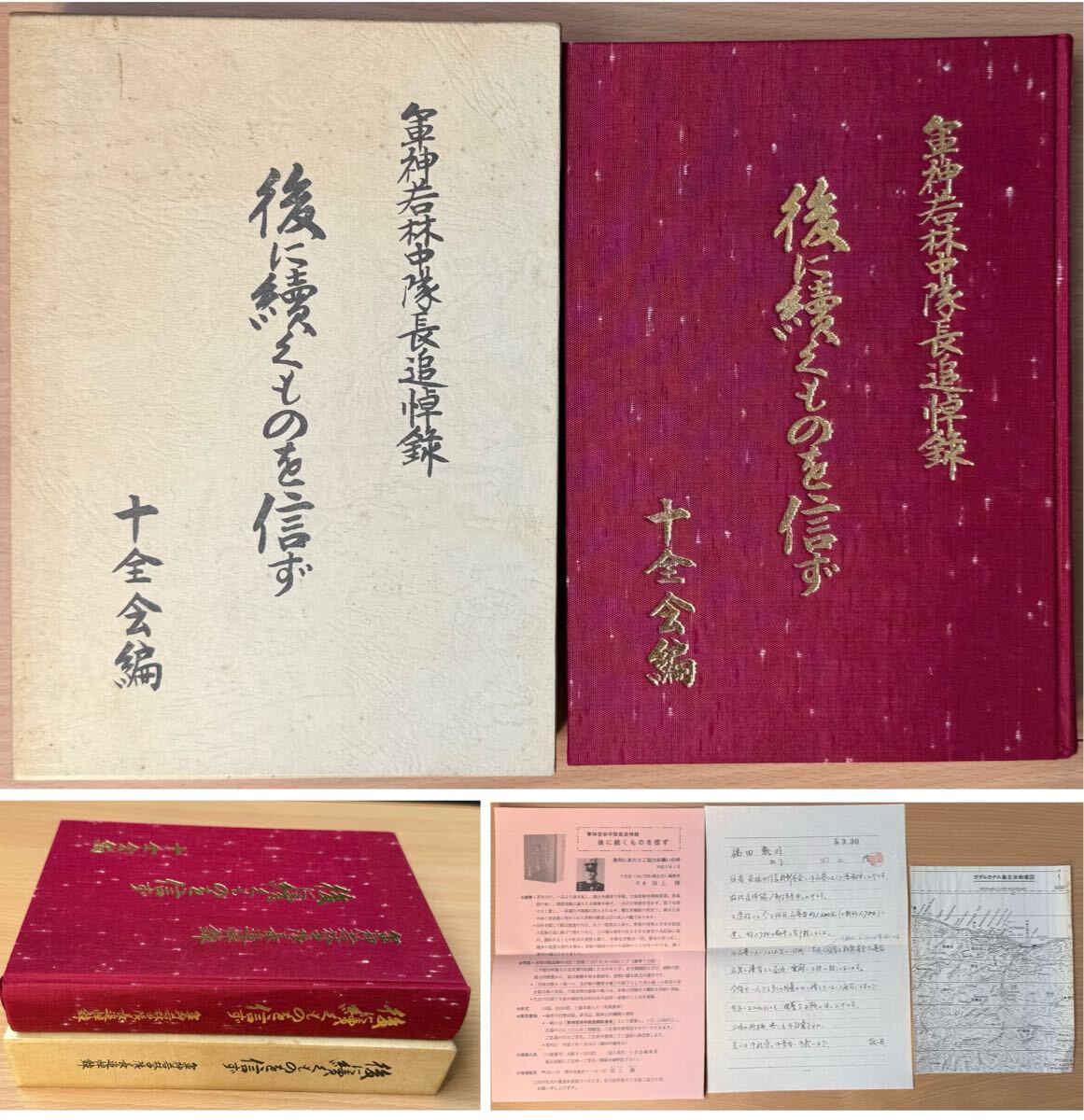 2025年最新】Yahoo!オークション -歩兵 連隊(本、雑誌)の中古品