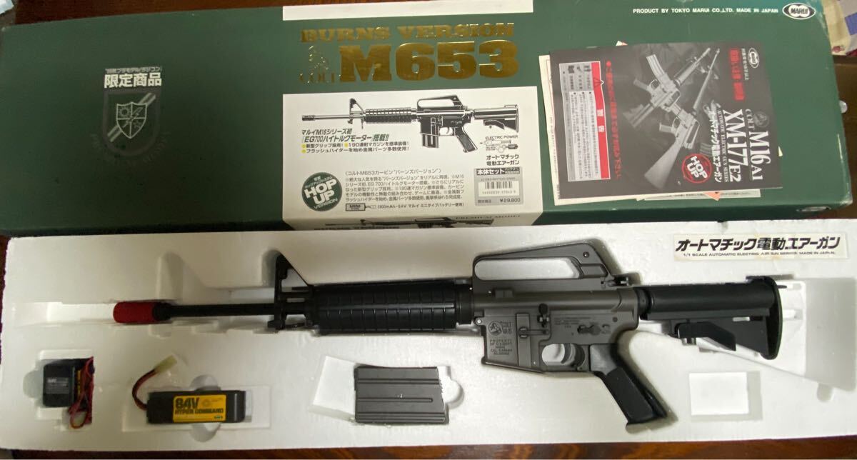 2025年最新】m653 電動ガンの人気アイテム - メルカリ