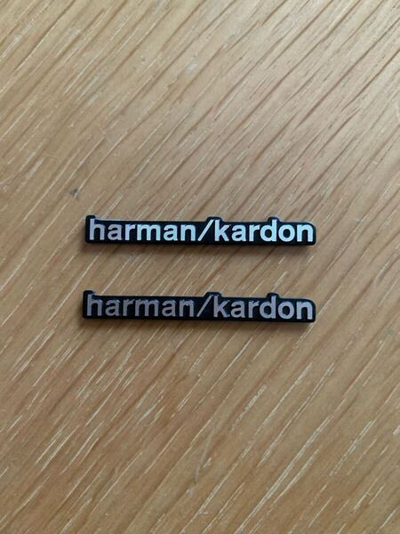 【送料無料】harman/kardon ハーマンカードン スピーカー用エンブレム 2個セット 両面テープ アルミ製