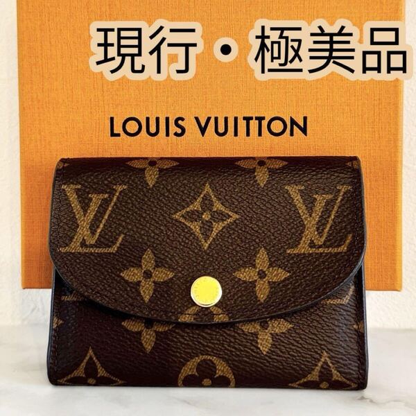 現行IC極美品 ルイヴィトン ポルトモネ・ロザリ フューシャ 財布 LOUIS VUITTON