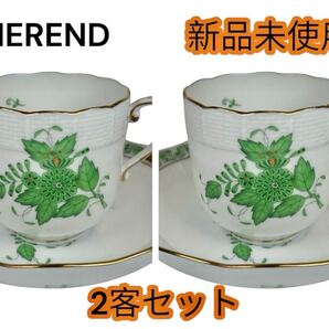 新品未使用 ヘレンド アポニーグリーン デミタス カップ&ソーサー 2客セット HEREND