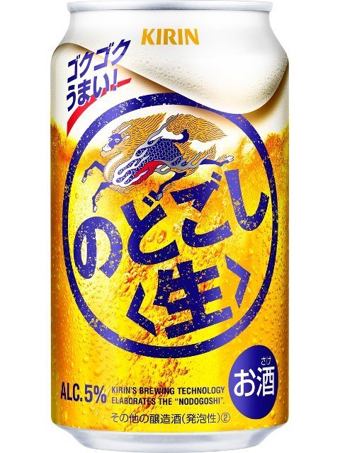 2025年最新】Yahoo!オークション -のどごし生 春のおでかけ