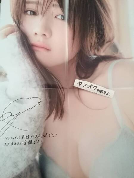 田村真佑 Showroom 限定ポスター 1st写真集 恋に落ちた瞬間 乃木坂46 b