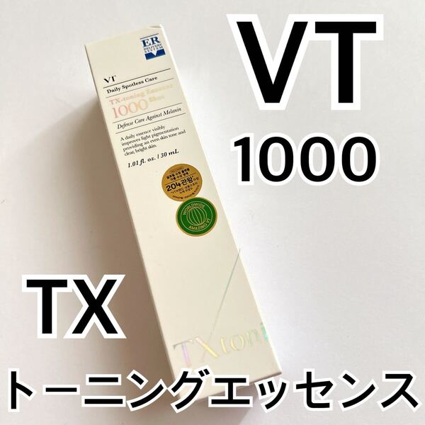 VT TX トーニングエッセンス1000ショット 30ml 美容液 トラネキサム酸 さっぱり 美白 グルタチオン ナイアシンアミド