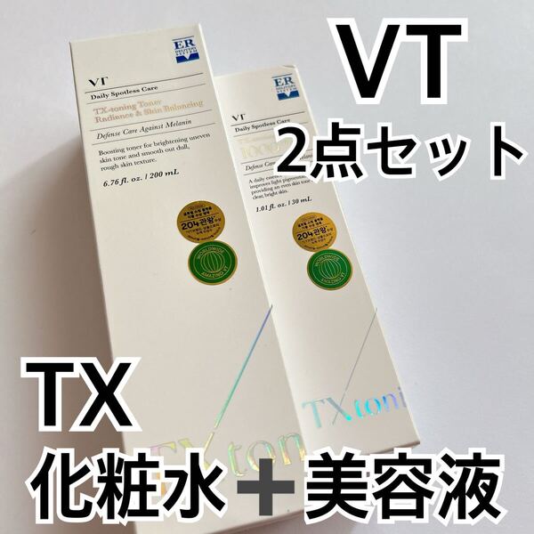 VT TXトーニングトナー 200ml トーニングエッセンス1000ショット 30ml 美容液 導入化粧水 ヒアルロン酸 グルタチオン トラネキサム酸