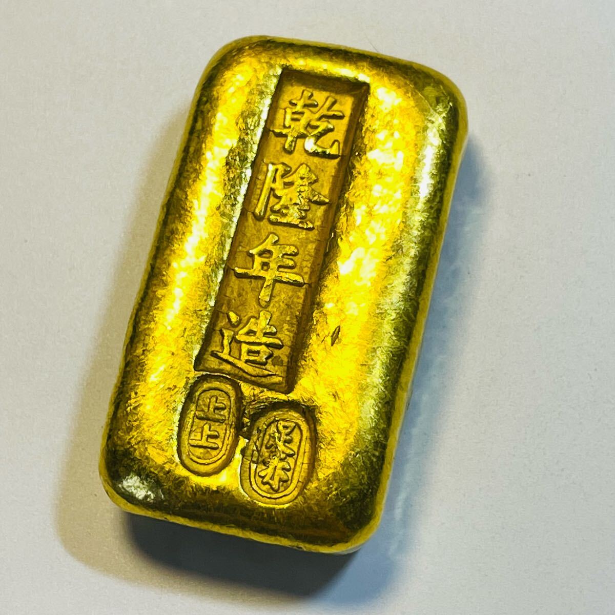 Yahoo!オークション - 金貨 金塊 金条 上上足赤 祿 天津天太