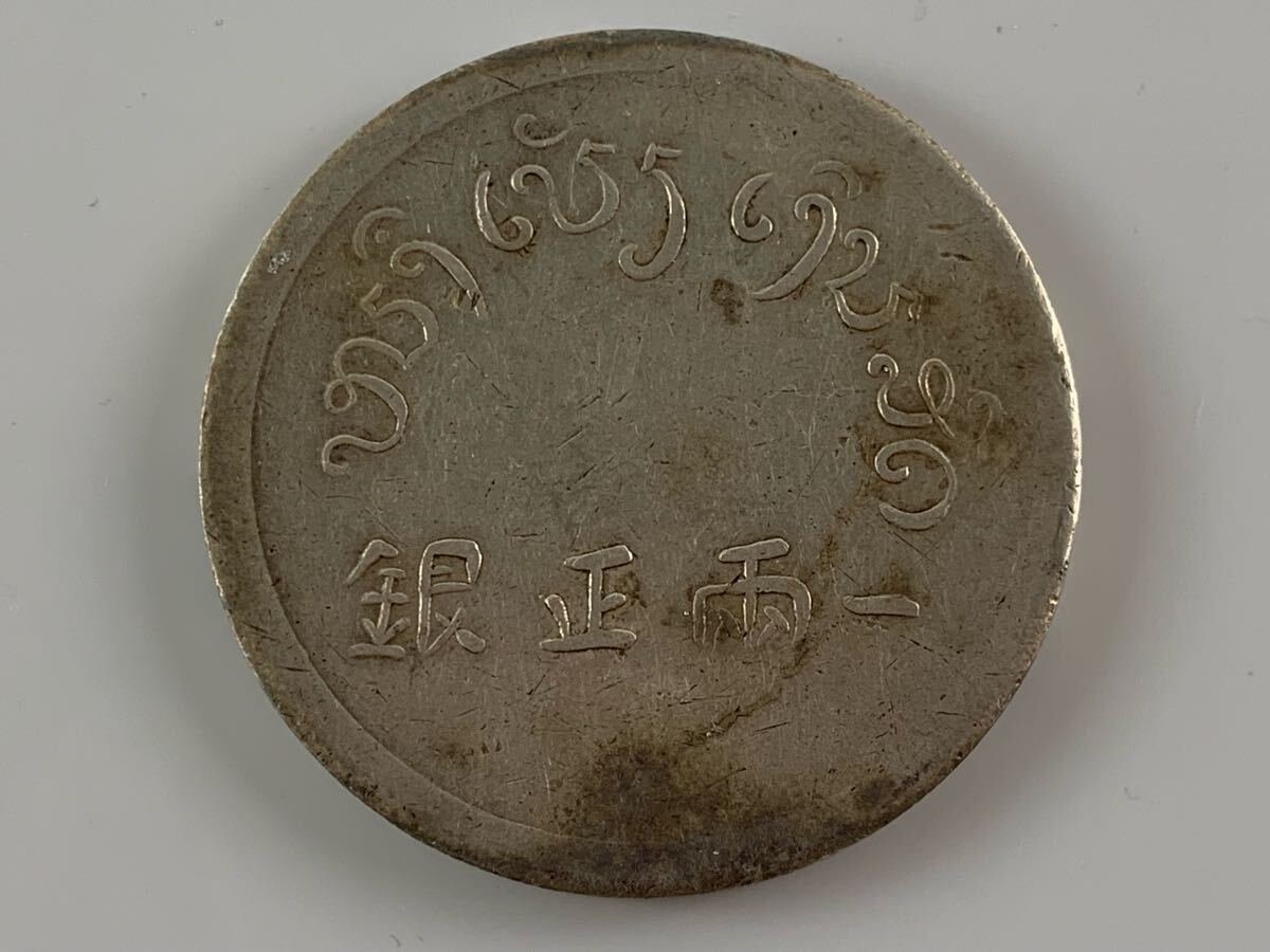 フランス領インドシナ 鹿 正銀一両 銀貨 小角 NGC MS63 – 野崎コイン