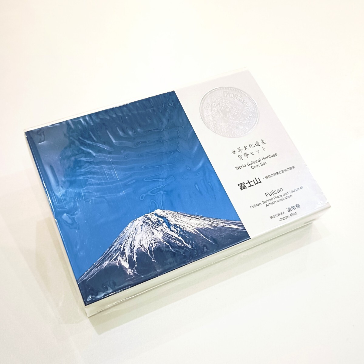 Yahoo!オークション -「世界文化遺産貨幣セット 富士山」の落札