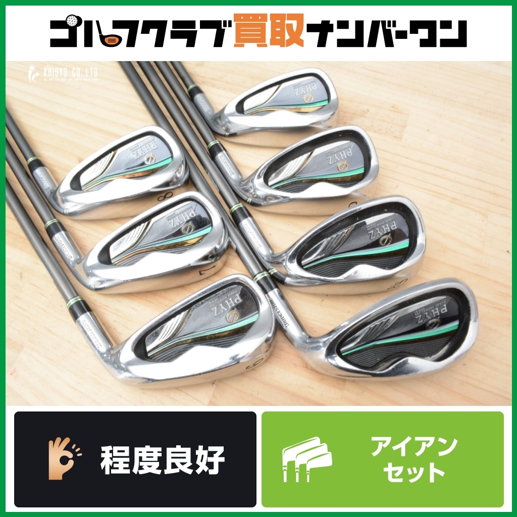 アイアンセット ブリヂストン PHYZ III(ファイズ3) アイアン