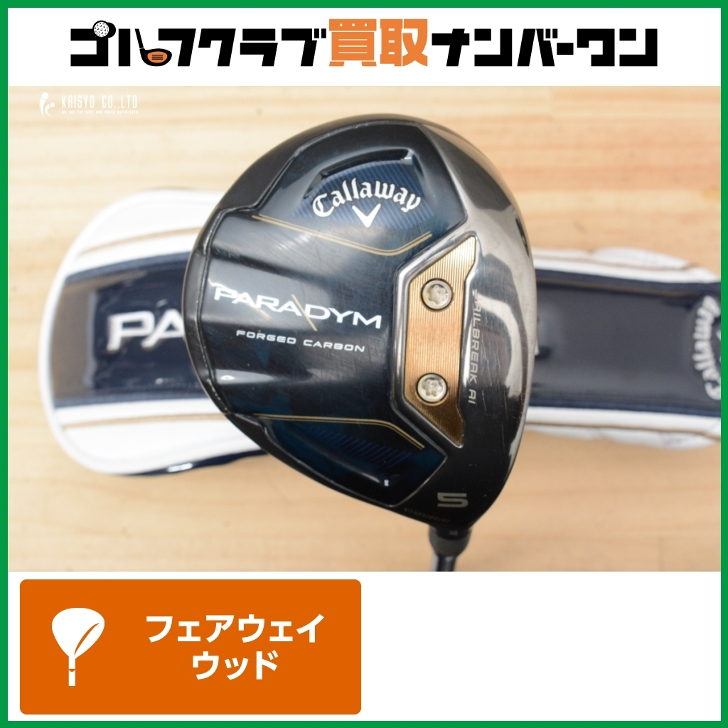 ○激レア 激飛び○ステルス フェアウェイウッド 5W ベンタス
