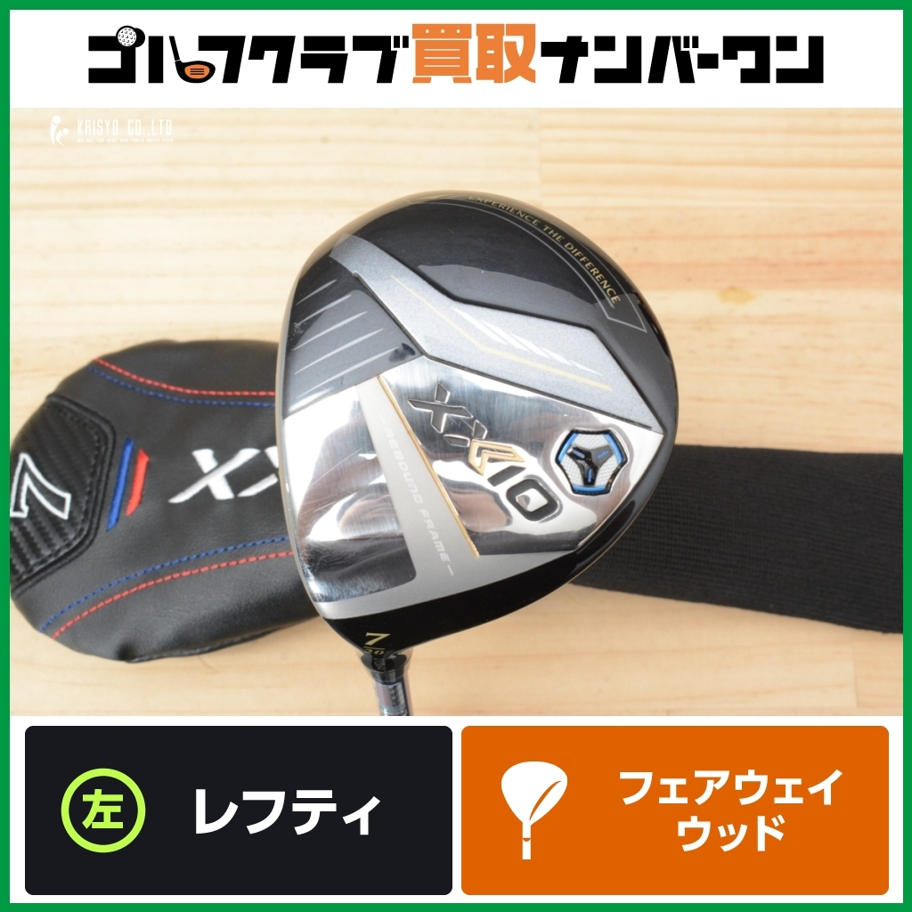 レディース ゴルフクラブ レフティ 左利き XXIO mp400 5w 7w L