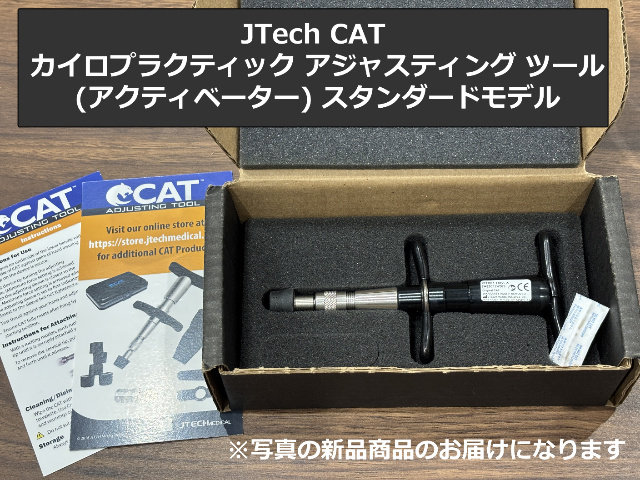 Yahoo!オークション -「カイロプラクティック アクティベーター