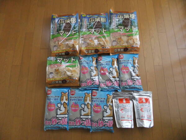 【送料無料】ハムスター飼育セット② 床材・トイレ砂・ペットフード3点セット ハムスターセレクション