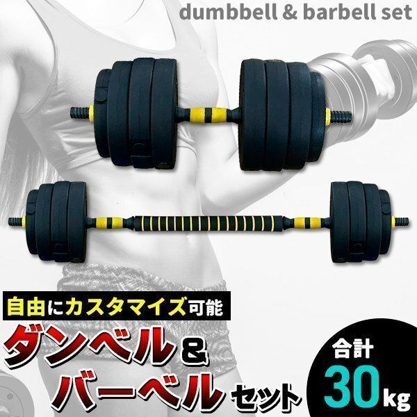 Yahoo!オークション -「ダンベル セット 30kg」の落札相場・落札価格