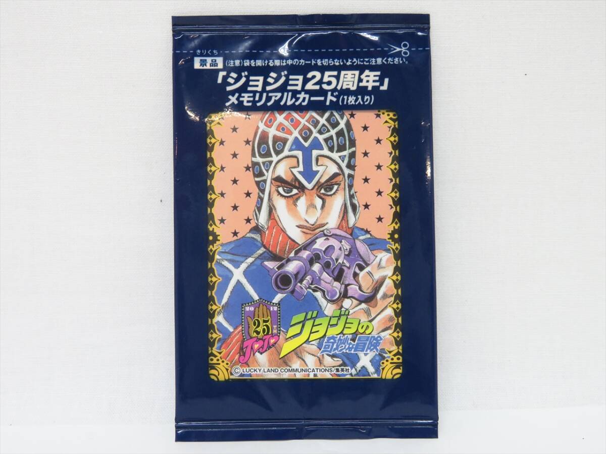 ジョジョ25周年 メモリアルカード 20種類セット 未開封新品