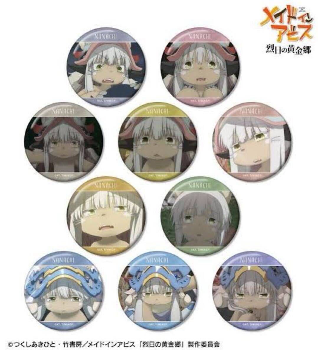 グッズ-バッチ】メイドインアビス 烈日の黄金郷 トレーディング