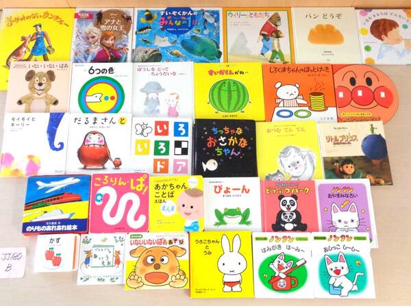 【びほん堂】JJ180あかちゃん絵本30冊セット