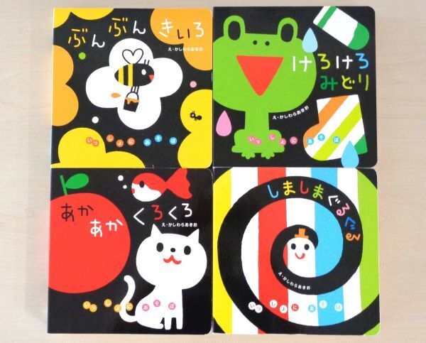 【びほん堂】人気絵本!!いっしょにあそぼ 絵本まとめて4冊セット★ぶんぶんきいろ★けろけろみどり★あかあかくろくろ★他