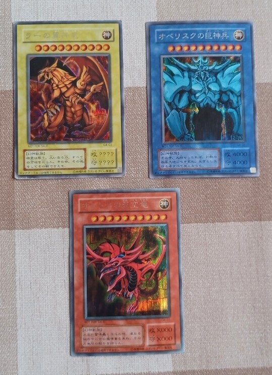 2025年最新】Yahoo!オークション -遊戯王 三幻神の中古品・新品