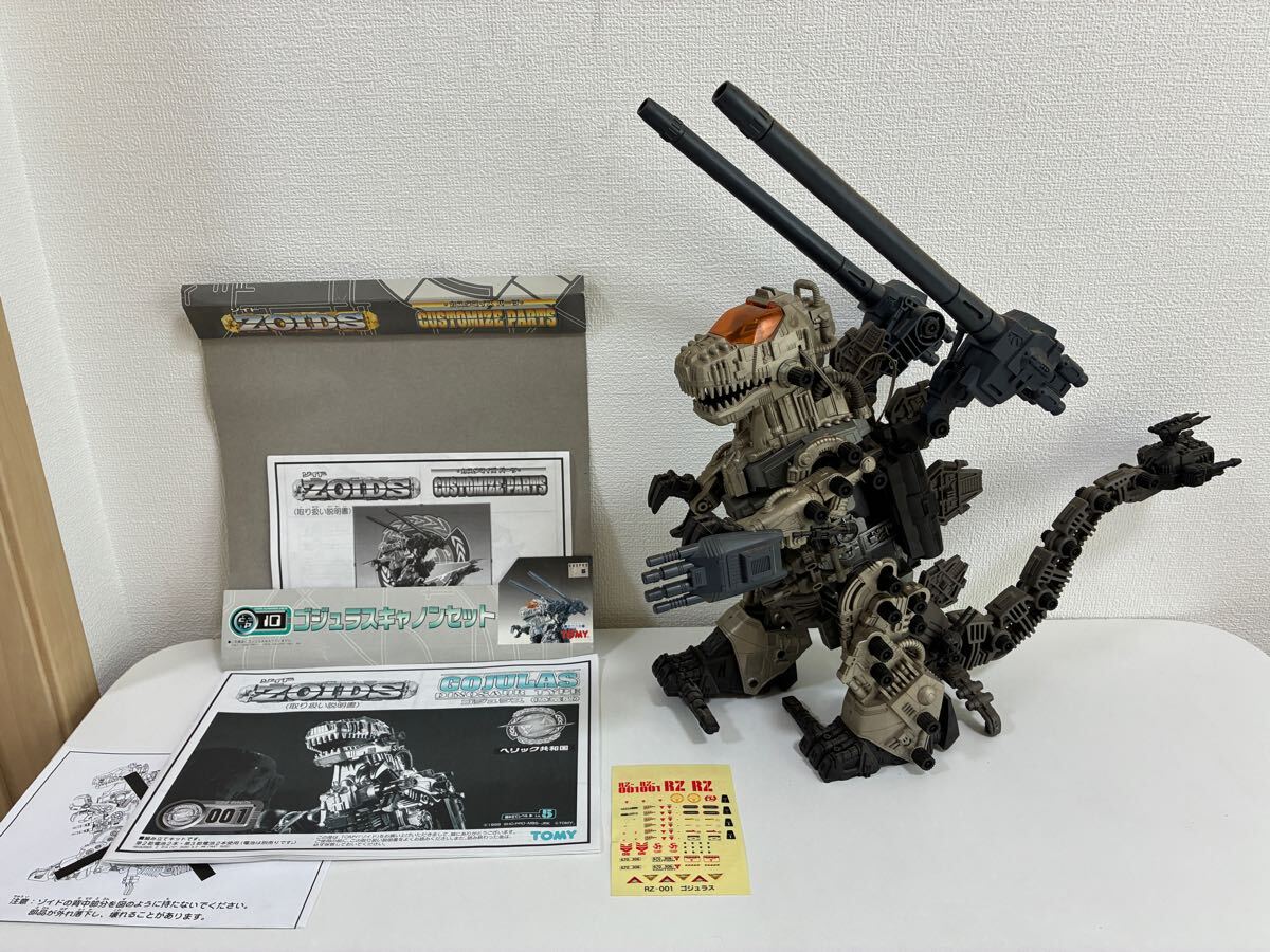 完品 旧ゾイド ゴジュラス キャノンセット 箱 取説付き ZOIDS