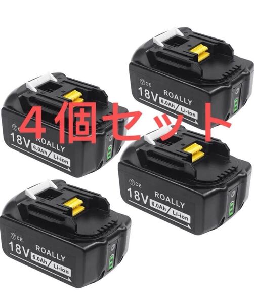 UAWISK BL1860B マキタ18v6.0ah互換バッテリー DIY専用 大容量残量表示付き 4個セット