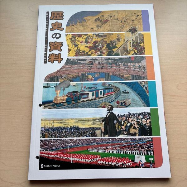 ★2025年度★【歴史の資料】定期対策や高校入試にどうぞ!/ ★先着1名様 早い者勝ち!★本日新発売!