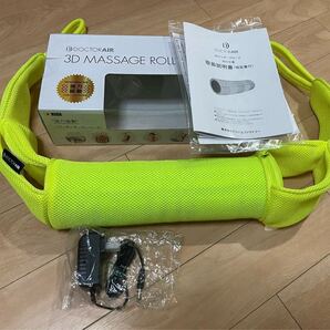 【未使用】ドクターエア 3Dマッサージロール MR-001 DOCTORAIR グリーン 動作確認済