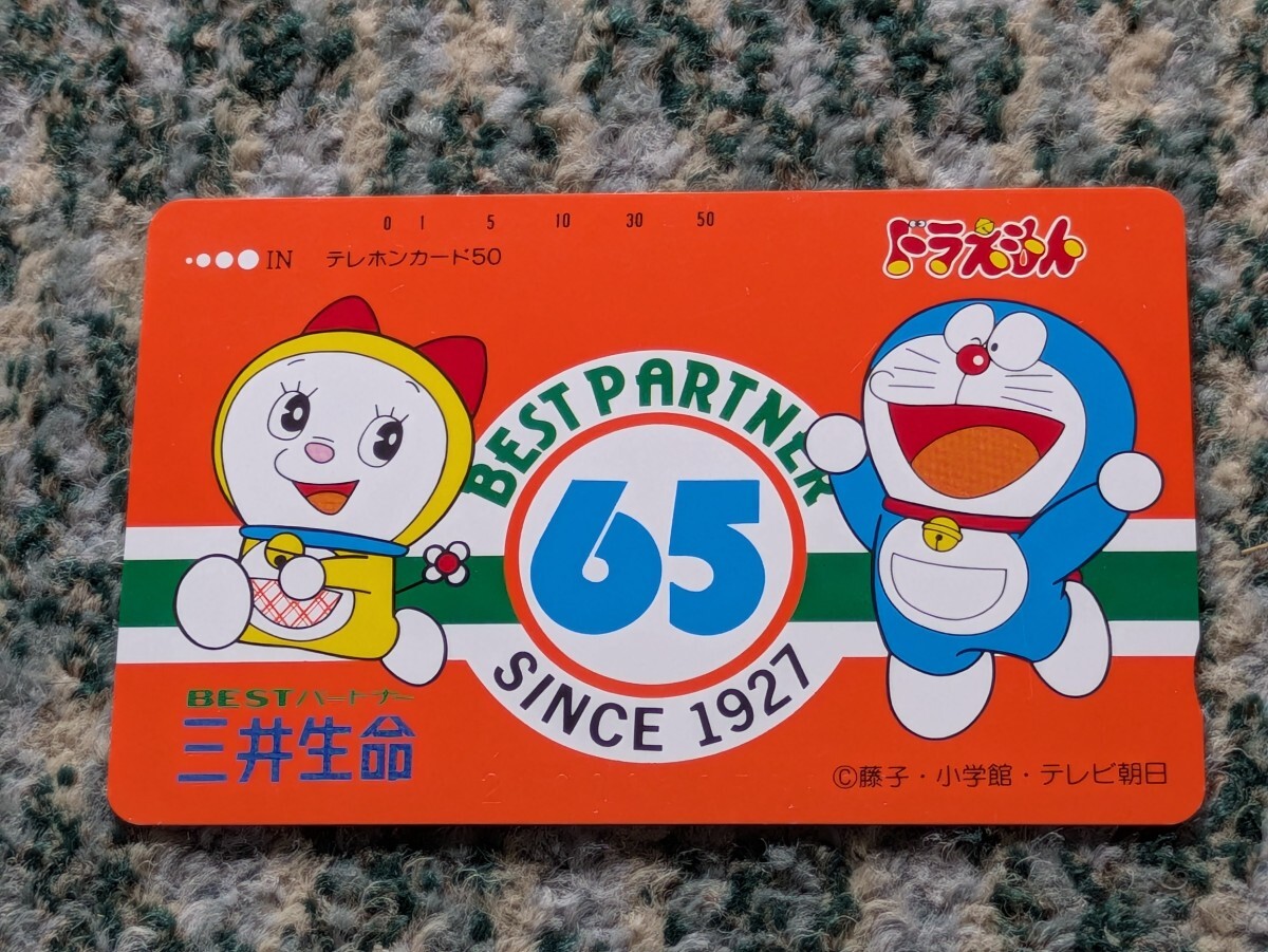 2025年最新】Yahoo!オークション -#三井生命の中古品・新品・未