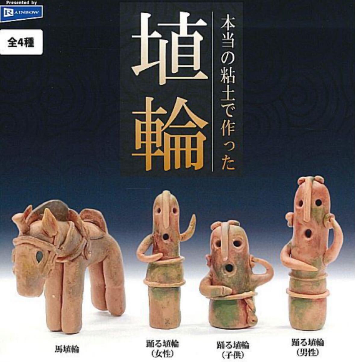 本店は 2025年最新】Yahoo!オークション -埴輪の中古品・新品・未使用品一覧 コレクション