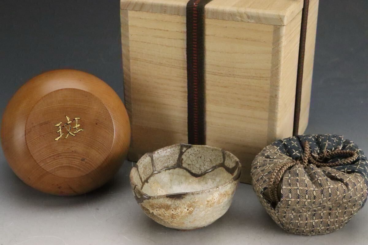 斑唐津盃 Karatsu Sake Cup | すべての商品 | ギャラリーふしき