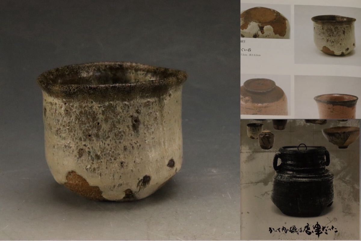 2025年最新】古唐津の魅力的な陶芸作品を探す - Yahoo!オークション