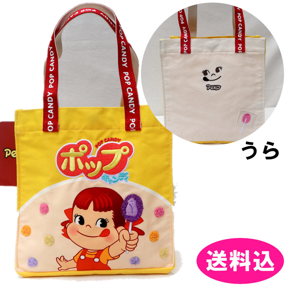 ペコ トートバッグ類 おまとめ 5点 2020-872103_4.jpg