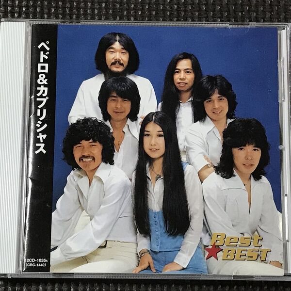 ペドロ&カプリシャス BEST★BEST ベスト&ベスト 全16曲 高橋真梨子 CD