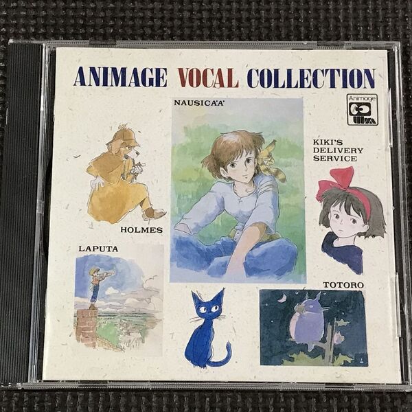 アニメージュ・ヴォーカル・コレクション 井上あずみ/君をのせて、となりのトトロ 安田成美/風の谷のナウシカ 他 CD