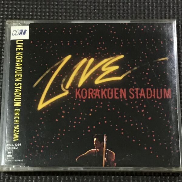 矢沢永吉 LIVE 後楽園スタジアム 2CD