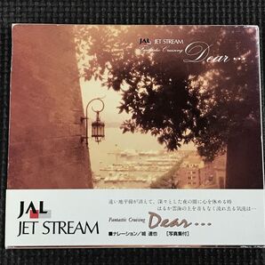 JAL ジェットストリーム JET STREAM Fantastic Cruising Dear... 城達也 CD