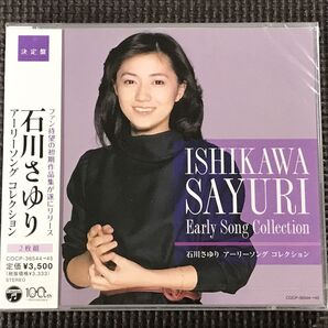 【新品未開封】石川さゆり アーリーソング コレクション 1973~1989 2CD
