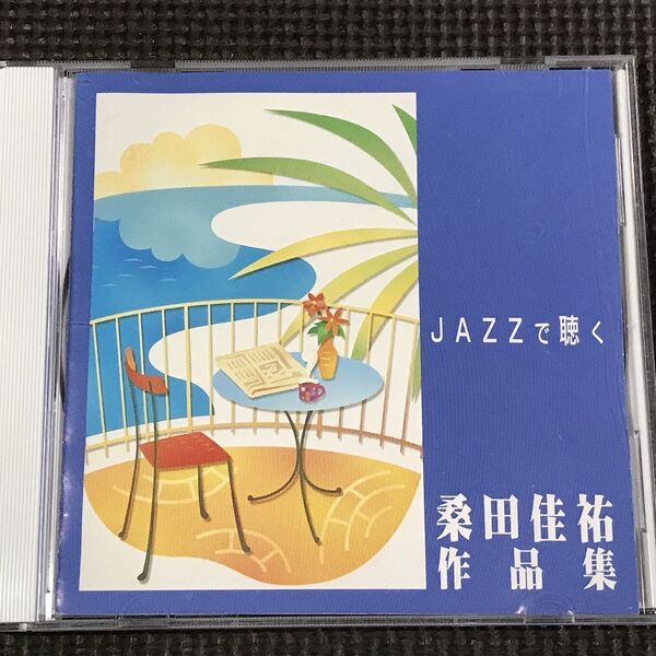 JAZZで聴く桑田佳祐 サザンオールスターズ作品集 トーマス・ハーデン・トリオ ジャズ CD