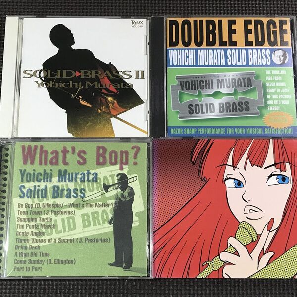 村田陽一 SOLID BRASSⅡ/DOUBLE EDGE/What's Bop?/DECADE CD4枚セット