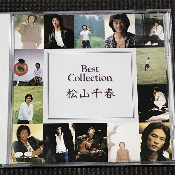 松山千春 ベスト・コレクション BEST COLLECTION CD 全16曲