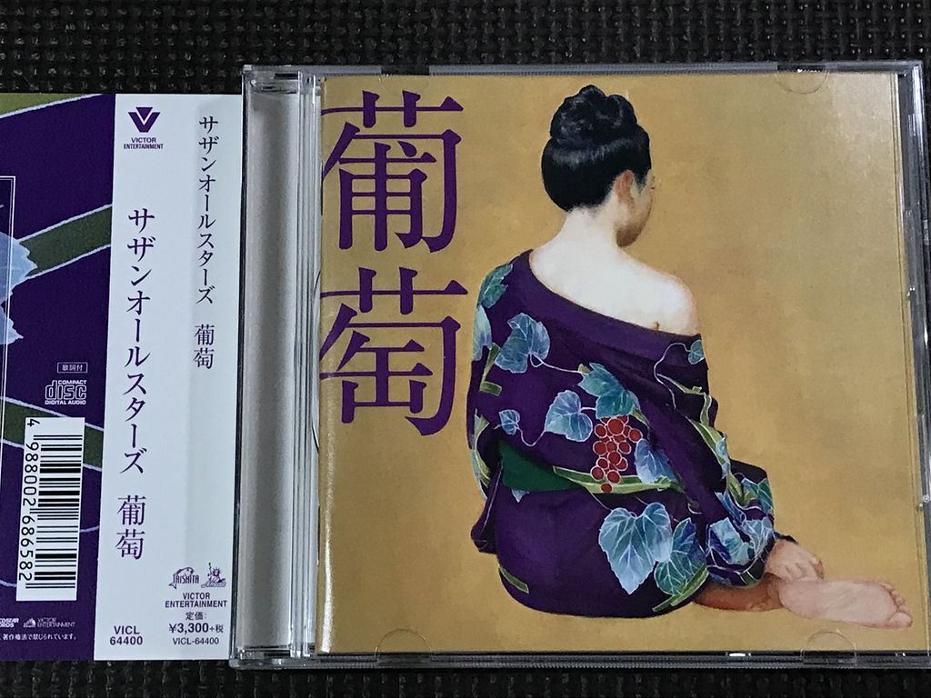 Yahoo!オークション -「ぶどう」(サザンオールスターズ) (さ)の