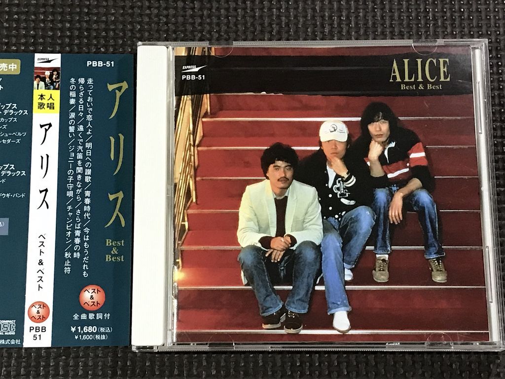 最新モデル Yahoo!オークション -「谷村新司 の落札相場 アリス」(音楽) 邦楽