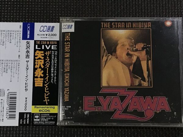 矢沢永吉 THE STAR IN HIBIYA ザ・スター・イン・ヒビヤ 2CD