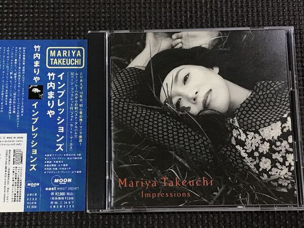 竹内まりや Impressions インプレッションズ CD ベストアルバム 帯付