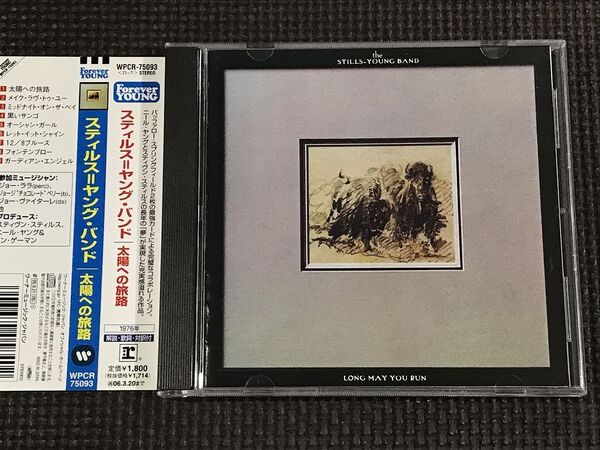 スティルス=ヤング・バンド 太陽への旅路 THE STILLS - YOUNG BAND / Long May You Run CD 帯付