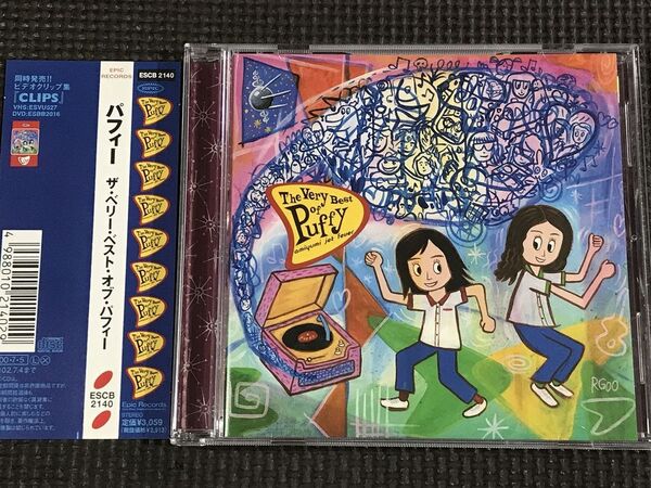 パフィー The Very Best of Puffy ベリー・ベスト・オブ・パフィー CD 帯付良品