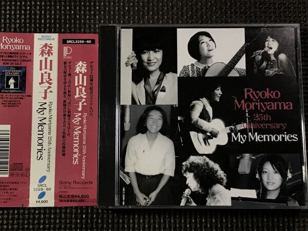 森山良子 デビュー25周年記念ベストアルバム My Memories マイメモリーズ 2CD 全25曲
