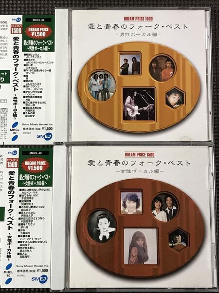愛と青春のフォーク・ベスト 男性ボーカル編、女性ボーカル編 CD2枚セット 吉田拓郎、赤い鳥他