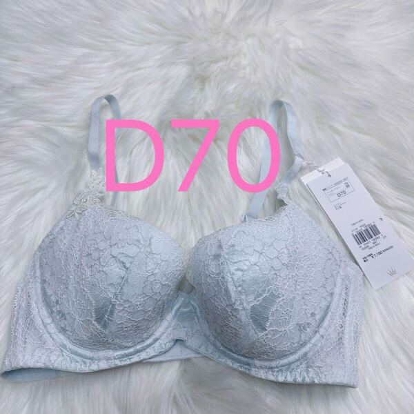トリンプ 天使のブラ スリムライン614 ブラジャー ライトブルー D70