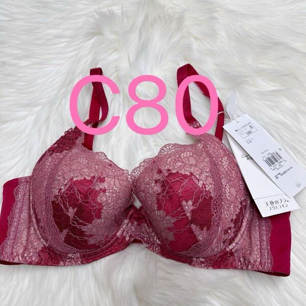 トリンプ 天使のブラ スリムライン614 ブラジャー レッド C80